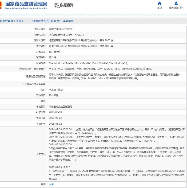 微信截圖_20250509145447.jpg