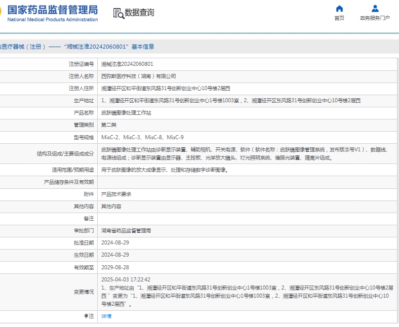 微信截圖_20250509145732.jpg