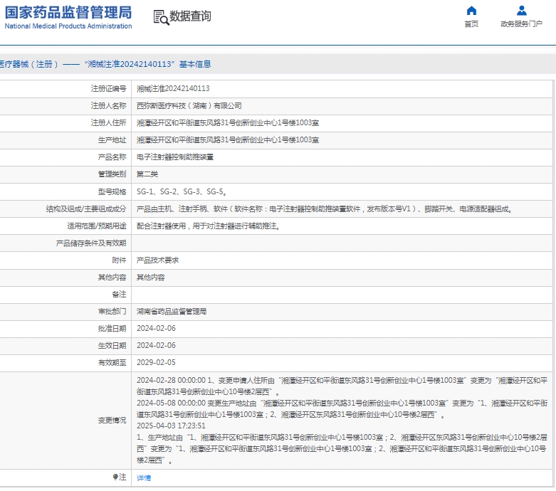 微信截圖_20250509150805.jpg
