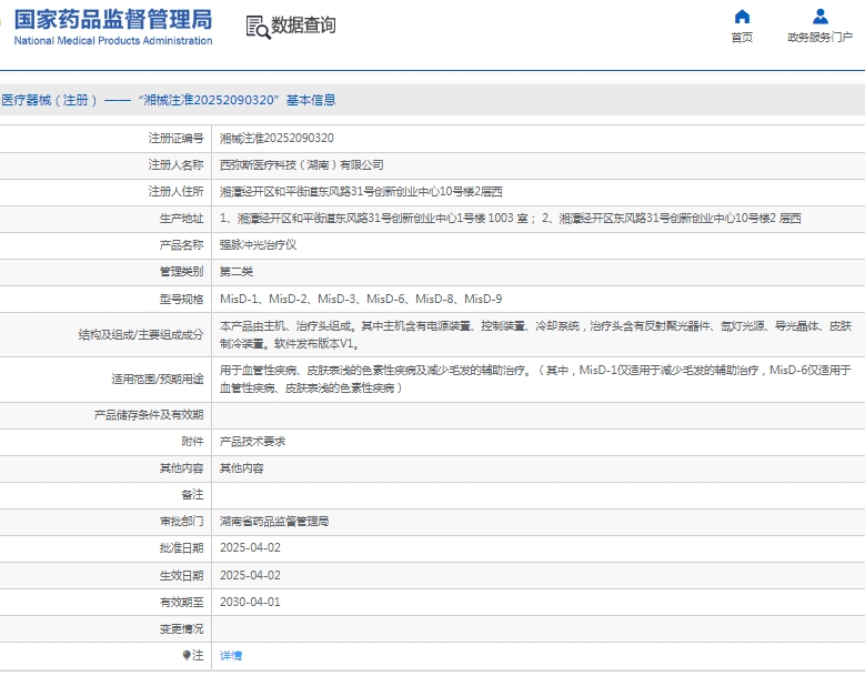 微信截圖_20250509151027.jpg