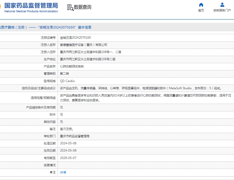 微信截圖_20250514153036.jpg