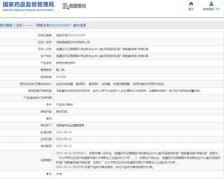 微信截圖_20250515143655.jpg