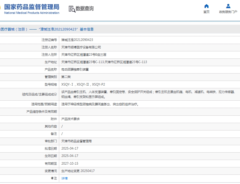 微信截圖_20250519144158.jpg