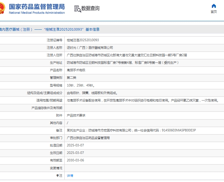 微信截圖_20250520160456.jpg