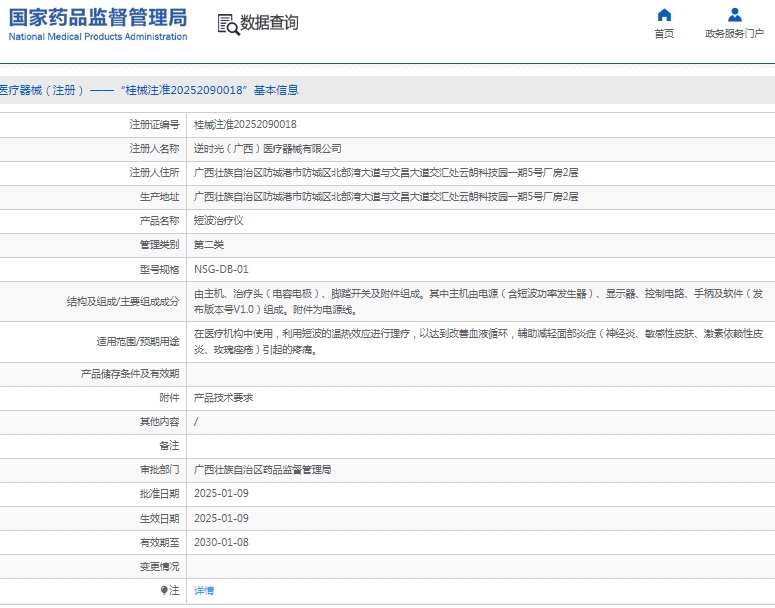 微信截圖_20250520160711.jpg