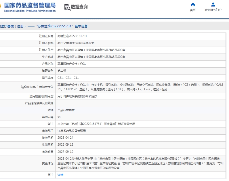 微信截圖_20250523154921.jpg