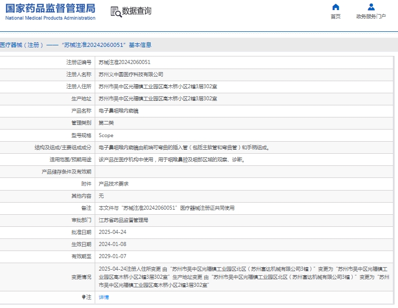 微信截圖_20250523155530.jpg
