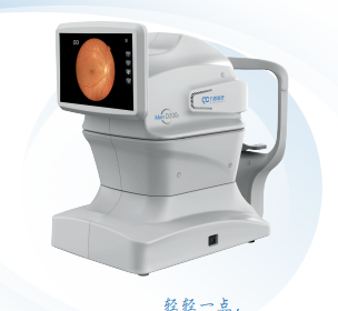 九辰智能全自動免散瞳眼底照相機mars d200s